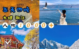 大理三日游旅游详细攻略 昆明大理旅游攻略自由行