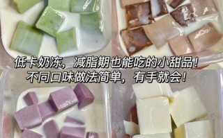 茶百道奶冻是什么 鲜奶与冻奶有什么区别