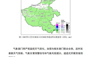 漯河天气预报15天预报天气预报15天查询2345 漯河天气预报15天气报