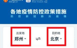 河南防疫政策最新 河南疫情防控最新政策正式文件
