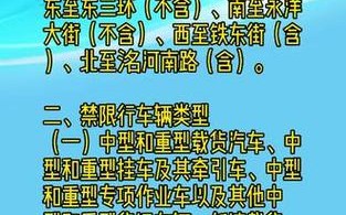 永年区今日限号最新 永年区今天限号是多少