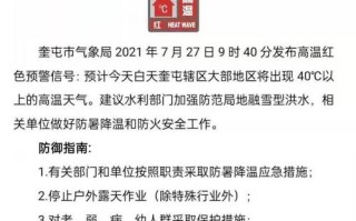 奎屯市天气预报15天准确一览表 奎屯天气预报查询