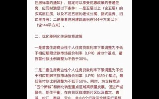 上海最新政策解读：调整与优化出行、居住及相关服务规定