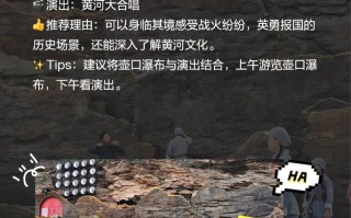 壶口瀑布自驾游旅游攻略 山西壶口瀑布自由行攻略