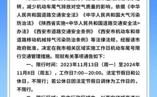 西安限号当天开车怎么处罚 西安限号开车怎么处罚一天拍几次