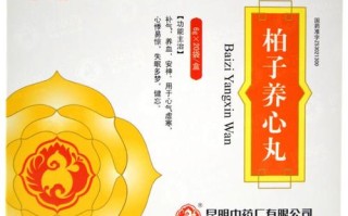 柏子养心丸：中医药传统与保健的秘密武器