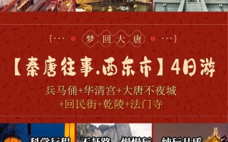 华清宫门票多少钱一张 西安长恨歌门票多少钱一张