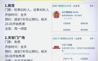 【故宫门票价格详解：不同时段，不同票价】