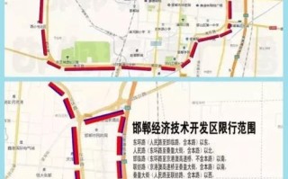 2022邯郸限号轮换时间 邯郸2022年7月份限号