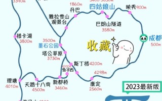 川西自驾游最佳线路图3-5天 川西自驾游最佳线路图10天