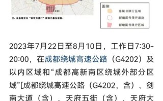 成都今天限号几点到几点 成都限行时间最新消息