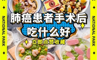 肺癌的饮食食谱大全 适合肺癌病人吃的食谱