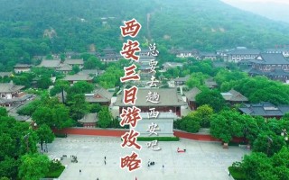 西安出发外省自驾3日游 陕西邻省三日游最佳线路