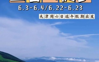 天津到五台山跟团2日游 天津到五台山怎么去最方便