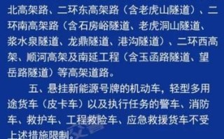 深圳几点限行外地车牌 济南高峰期外地车限行时间和处罚