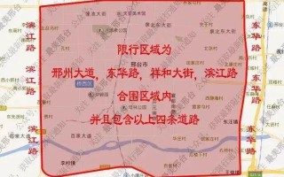 沧州限行的时间和区域 沧州市货车禁行区域图