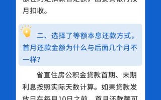 公积金账户还款要留余额吗 公积金账户无余额能贷款吗