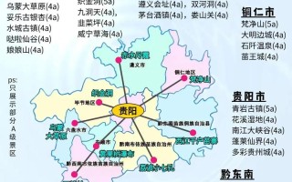 贵州旅游攻略自由行最佳线路 贵州自驾游5天最佳路线