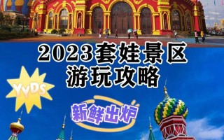 满洲里旅游攻略必去景点 满洲里一日游旅游攻略