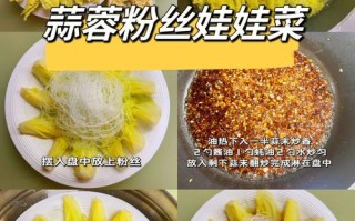 锡纸蒜蓉粉丝娃娃菜的做法 蒜蓉粉丝娃娃菜做法步骤