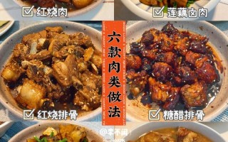 菜单大全100道硬菜 家常菜100道菜谱大全