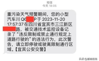 宜宾车辆限号什么时间结束 2024宜宾限号限行区域时间