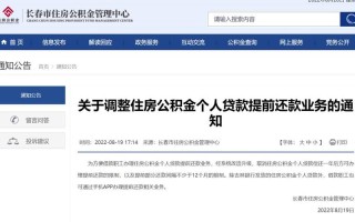 长春铁路公积金管理中心 长春铁路公积金电话