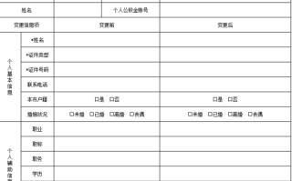 住房公积金可以个人开户吗 住房公积金个人可以交吗