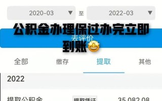 住房公积金的利息可以提取吗 我要提取公积金