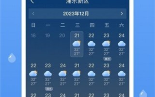 语音天气预报最新版下载 天气预报下载正版