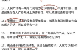 去上海自由行5天攻略及费用 上海二日游最佳路线自由行