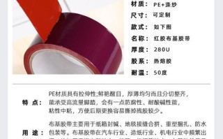 胶粘制品价格概览：影响因素、市场动态及行业趋势分析