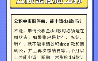 公积金少缴补缴能否提取 公积金汇缴补缴证明