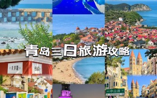 青岛旅游的最佳月份推荐，享受海滨城市的魅力时光