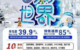 哈尔滨冰雪大世界门票多少钱 冰雪大世界门票预订官网