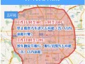 邯郸永年限号区域范围地图 永年区限行范围地图