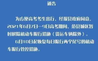 郑州市车牌尾号限行规则 郑州6月限行尾号