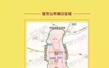 滨河路限行区域和时间 滨河东路限行时间2024