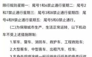 郑州车辆限号最新通知及详细解读