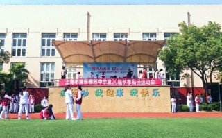 浦东模范实验中学排名 浦东模范中学网址