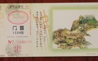 舟山普陀山门票多少钱一张 普陀山门票多少钱一张有优惠吗