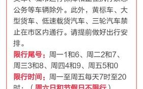 限号出行 被拍几率大吗 郑州限号一天抓拍几次