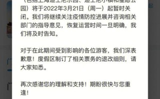 上海迪士尼的营业时间表 上海迪士尼周一闭园吗