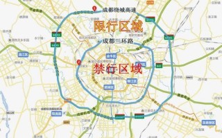 「今日成都限行号码公布，交通出行请注意」