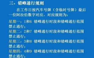 重庆车辆限号2022最新限号时间 重庆限号2023最新限号时间