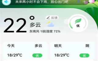 扶余天气预报30天 扶余天气预报24小时