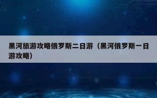 山西洪洞大槐树门票现在多少钱一张 洪洞大槐树门票多少钱