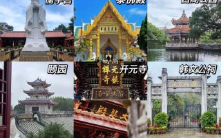 旅游攻略自由行攻略 潮汕二日游攻略大全