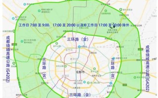 成都限行范围哪些区域 成都车辆限行区域范围