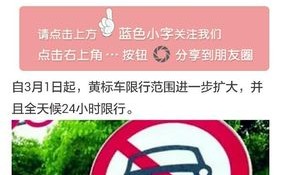 禁止黄标车通行是什么意思 黄标车还能年检吗